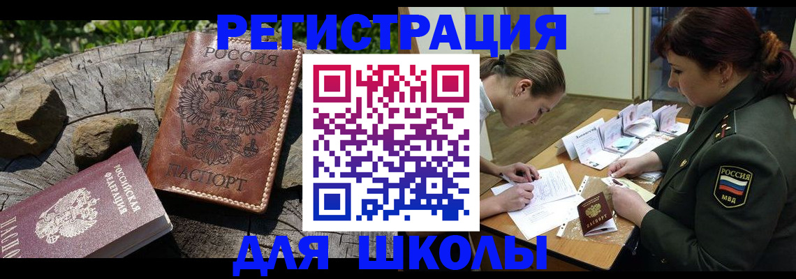 временная регистрация в квартире в Раменском