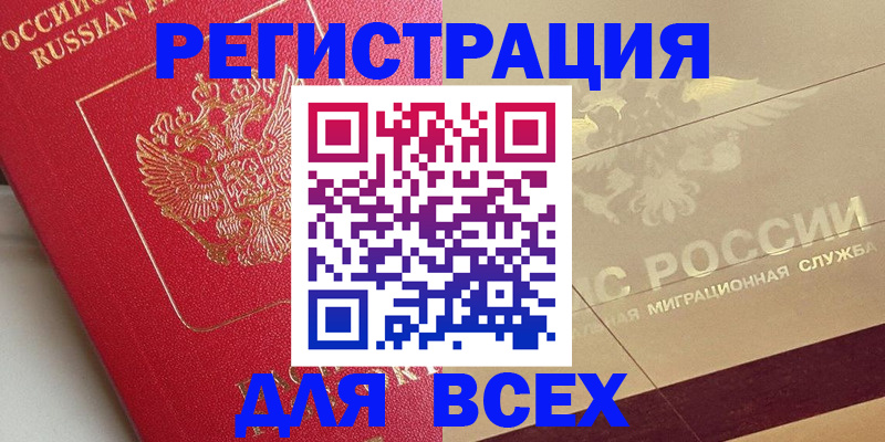 найти адрес прописки в Раменском