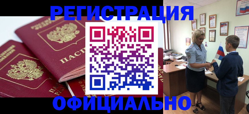 прописка для школы в Раменском
