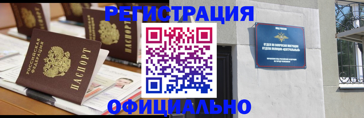 где прописаться в Раменском