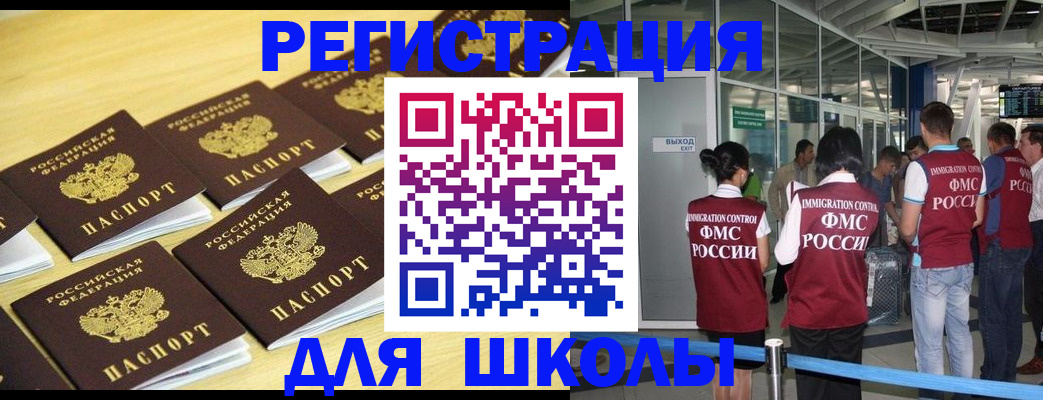 временная регистрация в квартире в Раменском