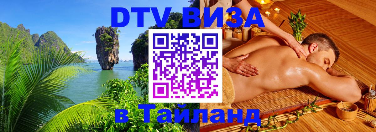 Оформление DTV визы под ключ: стоимость и тарифы, только загранпаспорт - 06.12.2025 